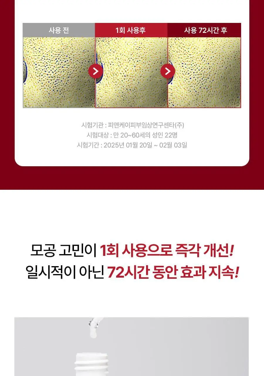 [각질케어 앰플] 메이영 모공 리페어 스피큘 필링 앰플 50ml 상세페이지 32
